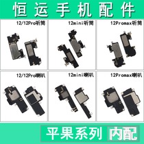 Suitable for Apple 12 handset pro mini proMax earpiece induction line face empty row speaker assembly