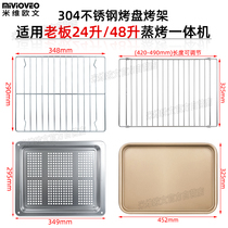 Stainless steel baking pan for owner 24-liter 48-liter steaming oven all-in-one accessories stainless steel baking mesh with hole tray
