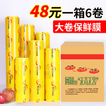 Special price plastic wrap roll whole box commercial economic Food Kitchen supermarket fresh vegetables refrigerated fruit beauty salon