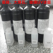 Factory direct marble tile glass Special base UV coating UV mirror surface polish UV varnish