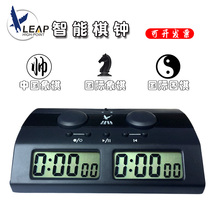 Tianfu Electronic Chess Clock 9902A Intelligent Chinese Chess Bell Chess Three-in-One Chess
