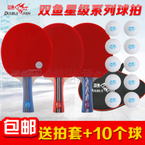  Pisces three-star four-star table tennis racket 3A 4A 4-star table tennis racket Straight shot horizontal shot Table tennis racket