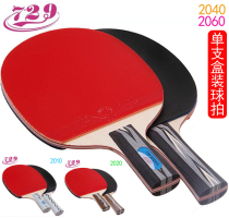 729 Table tennis racket training horizontal 2060 long shot 2040 Beginner single shot short handle 2010 Finished shot 1