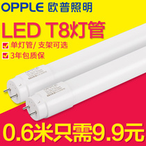 Op T8led lamp energy-saving support full indoor residential long fluorescent tube ultra-bright 1 2 m