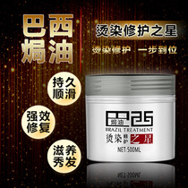 Hanruo Brazilian baking oil repair Hot dyeing Star Slippery conditioner Damage repair Dry frizz care hair mask