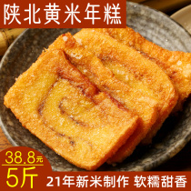 Northern Shaanxi yellow rice rice cake fried oil cake millet cake soft rice glutinous rice Yan 'an specialty cake sticky cake handmade instant vacuum