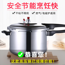 Jiaerle pressure cooker household gas stove induction cooker universal explosion-proof small pressure cooker 1-2-3-4-5-6 people