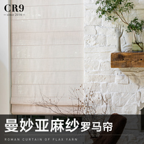 CR9 graceful linen yarn Roman curtain curtain lifting curtain simple modern solid color floating window short window half curtain cafe