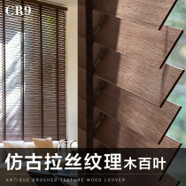 CR9 antique brushed wood leaf curtain roller curtain bedroom living room lifting blackout study bathroom household customization