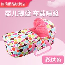 Baby basket out portable cradle sleeping basket car newborn baby basket baby basket baby basket baby basket