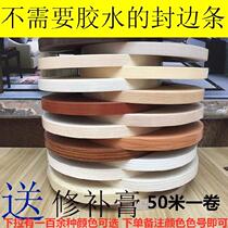 File cabinet edge strip bookcase clothes cabinet door strip pvc frame wooden edge decorative strip Hot Melt Adhesive self-adhesive trim
