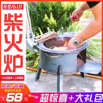 Outdoor cooking stove firewood stove home rural fire stove portable camping firewood stove with firewood a