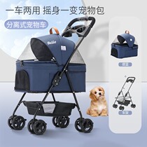 Dog cart pet cart portable foldable car bag separation pet trolley dog cat out push a