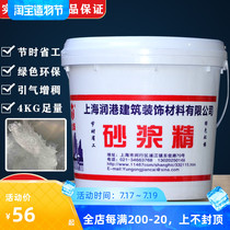 Mortar fine Construction mortar KING LIME fine paste concentrated wall plastering mortar concrete additive 4KG