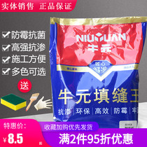 Bull Dollar Filling Stitch King Wall Stitch Tile Floor Tiles Special Waterproof mildew filling Stittener Msewn Agents Color Seducer