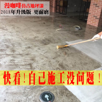 Epoxy resin floor paint wear-resistant floor paint old antique paint cement floor paint indoor paint construction