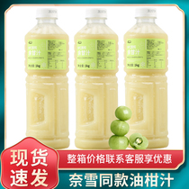 Dachuan nfc lychee juice Original oil citrus juice Yu Ganzi oil Gan Wang Yu Citrus domineering jade oil citrus frozen juice pulp