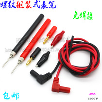 Multimeter Test table pen thread welding-free assembly type Watch Rod high-quality table needle Laboratory probe pen 20A