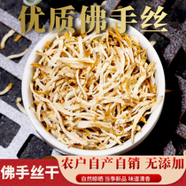 Bergamot silk tea Fresh Jinhua Bergamot pieces Farmers produce and sell Bergamot dried fruit tea Natural drying Bergamot tea