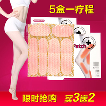  Korean big belly stickers Lazy stickers Reduce big belly stickers pretty stickers navel to work men say goodbye to elephant legs student women