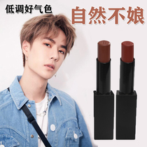 Mens lipstick for mens lipstick colored natural enhance color Milk tea color Students long-lasting waterproof autumn and winter