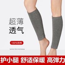 Summer cotton calf warm mens and womens sports elastic socks leg protection short tube cold summer belly cover sheath artifact