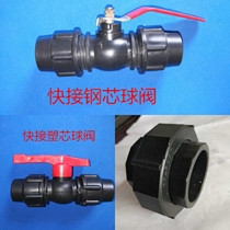 Quick ball valve full plastic live connection