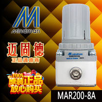 Original Mindman Taiwan Gold MAR200-6 8A-10 4 2K pressure regulator Pressure reducing and control valve