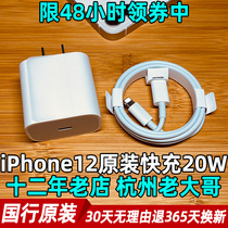 Suitable for iphone12 original disassembly Apple 20W fast charging head 11pro charger PD National Bank flash charge