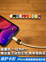 Pure black iPhone11 12Pro for Apple data cable multicolor Protective case charging cable block snap