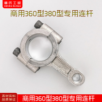 Black Cat Cleaning Treasure Running High Pressure Cleaner Car Wash Brushed Vehicle Pump Accessories 360 Type 380 Type Connecting Rod