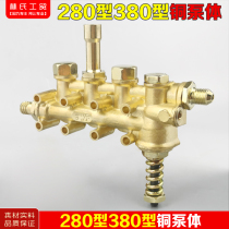 Panda Shenlong high pressure cleaning machine car wash brush pump accessories QL280QL380 type copper block copper pump