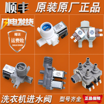 Applicable Haier washing machine single head universal water inlet solenoid valve 00330508002 original fitting accessory large full 889E