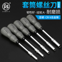 Fukuoka socket screwdriver 5 5mm 6-angle socket wrench extended hex socket screwdriver 5 7 8 10