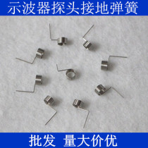 Oscilloscope probe grounding spring grounding ring pin Tektronix Dingyang Agilent P6100