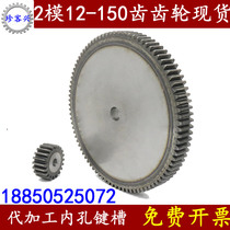 2 mold 60-150 gear rack linear guide cylindrical metal motor spur gear accessories complete processing custom