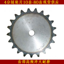 4-point sprocket sheet chain gear accessories Daquan 08b sprocket industrial machinery transmission processing customized customization