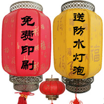 Waterproof outdoor lantern classical lantern advertising wax gourd lantern red Chinese iron mouth antique sheepskin Lantern custom