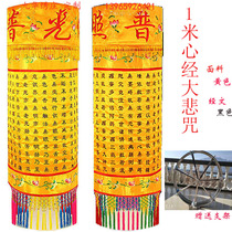 Customize Buddhist supplies upscale 1 m warp by a big tragically mantra and round a Buddhist mantra gaidhata gaidhata