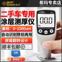 Xima coating thickness gauge digital display measurement thickness paint film thickness gauge car paint surface detector used car