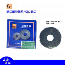 Zhejiang resistant KNET incision black round teeth blade high speed steel W outer diameter 75 80 plus hard nitriding saw blade milling cutter
