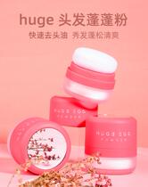 Huge egg puff powder oil head artifact fluffy powder hair head oil loose powder disposable Li Jiaqi recommends female male