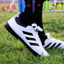 Special competition childrens soccer shoes broken nails tf training shoes boys and girls adult special sneakers artificial grass