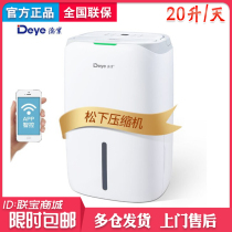 Deye Dehumidifier DYD-W20A3 household silent drying Villa horizontal basement suction humidifier app Intelligent Control