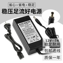 Universal classics all-in-one power adapter 12V-6A charger 12v7a6 5A computer power cord