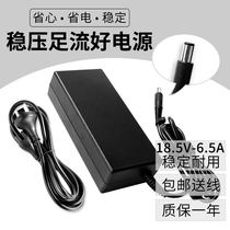 New HP 18 5V 6 5A laptop all-in-one power adapter 120W charger line