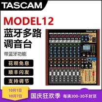 TASCAM MODEL 12 16 24USB audio interface mixer MIDI DAW controller