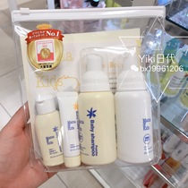 Japanese native Mamakids baby bath wash care set moisturizing portable travel kit