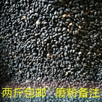 Authentic farmhouse self-produced black sesame seed powder black hair small black sesame cooked sesame wash 2kg 500g