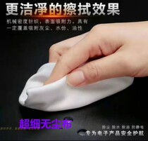 Dust-free workshop cleaning wipe TV display screen LCD special wipe cloth Mobile phone screen cleaning